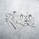 Libbey 8045511 8 1/4" Dinner/Dessert Knife with 18/0 Stainless Grade, Novara Pattern thumbnail 2