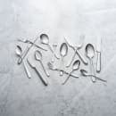 Libbey 804554 7" Butter Knife with 18/0 Stainless Grade, Novara Pattern thumbnail 2