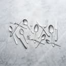 Libbey 8045762 9" Steak Knife with 18/0 Stainless Grade, Novara Pattern thumbnail 2